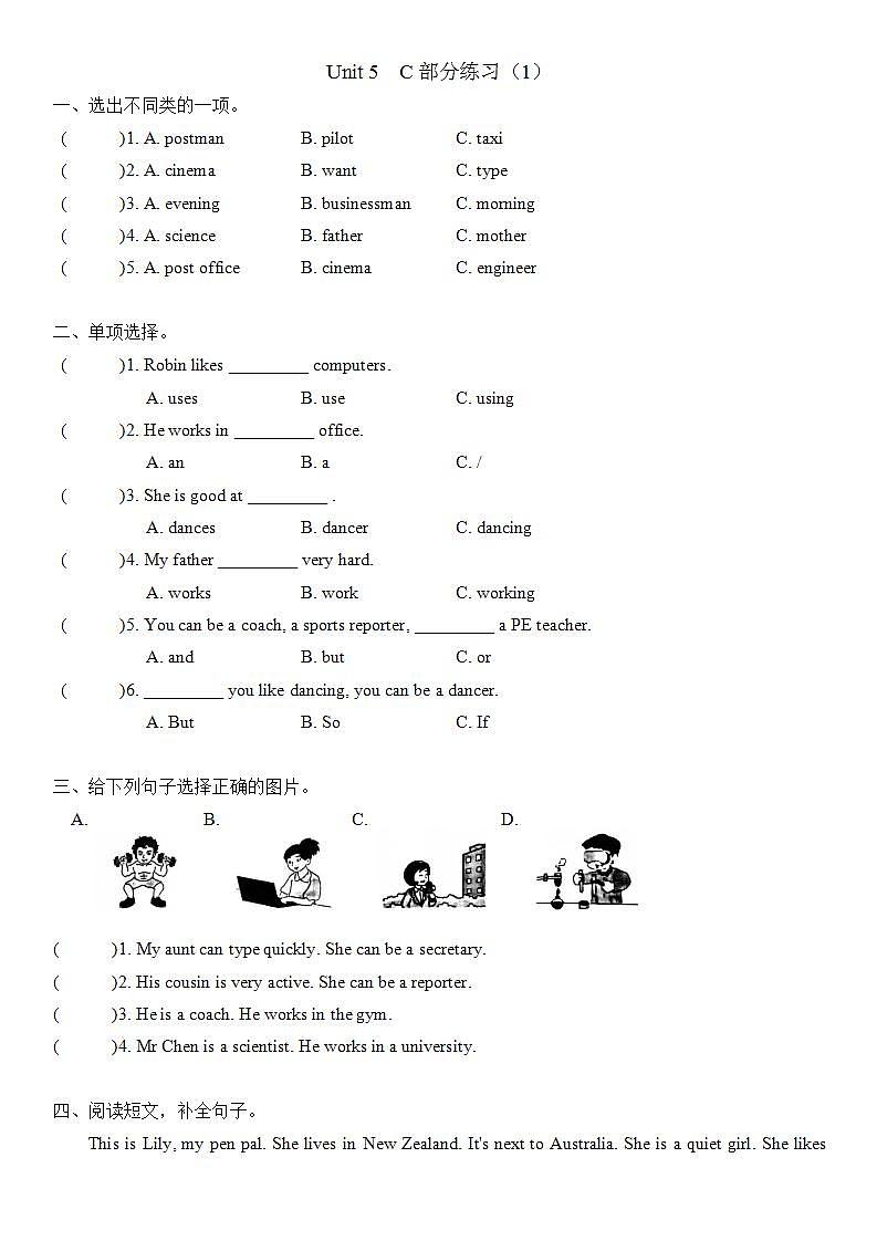 人教版PEP六年级上册 Unit 5 What does he do Part C 练习（含答案）01