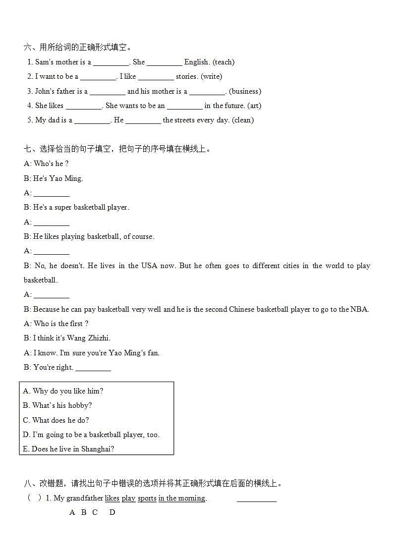 人教版PEP六年级上册 Unit 5 What does he do 单元测试卷（含答案）第3页