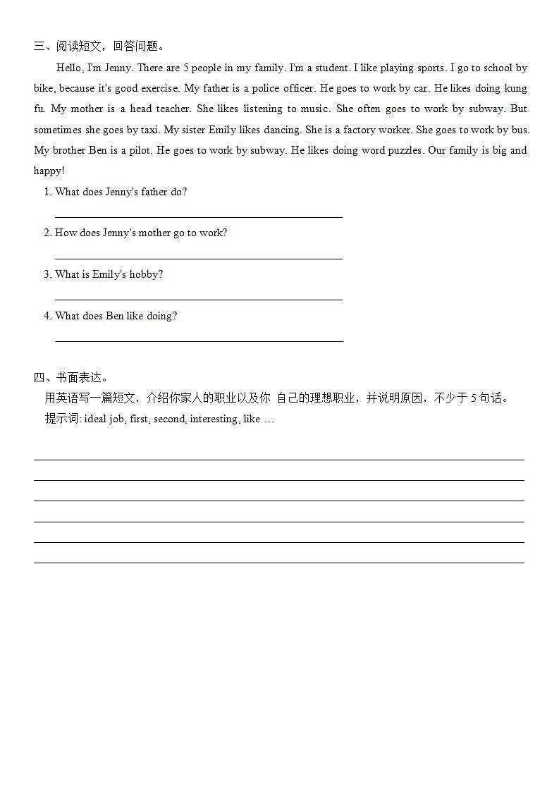 人教版PEP六年级上册 Unit 5 What does he do 语法综合练习（含答案）第2页