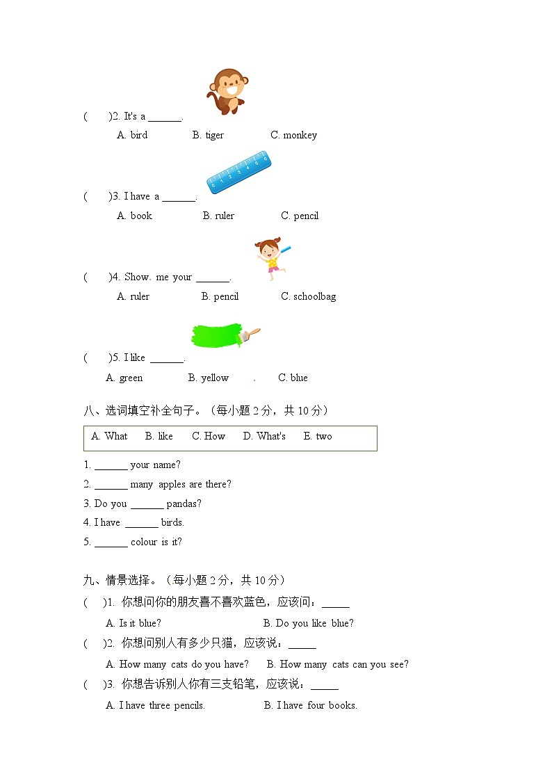 【拓展强化】一年级上册英语期末测试卷  B卷 人教新起点（含答案）03