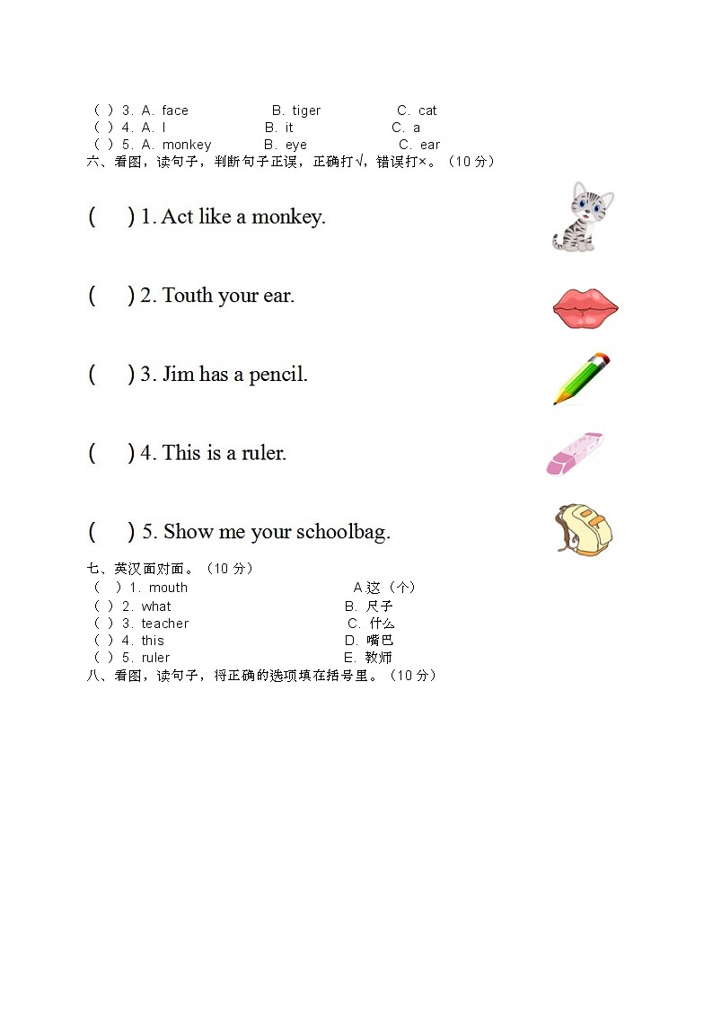 一年级上册英语试题-期中检测卷 人教（新起点）（含答案）02