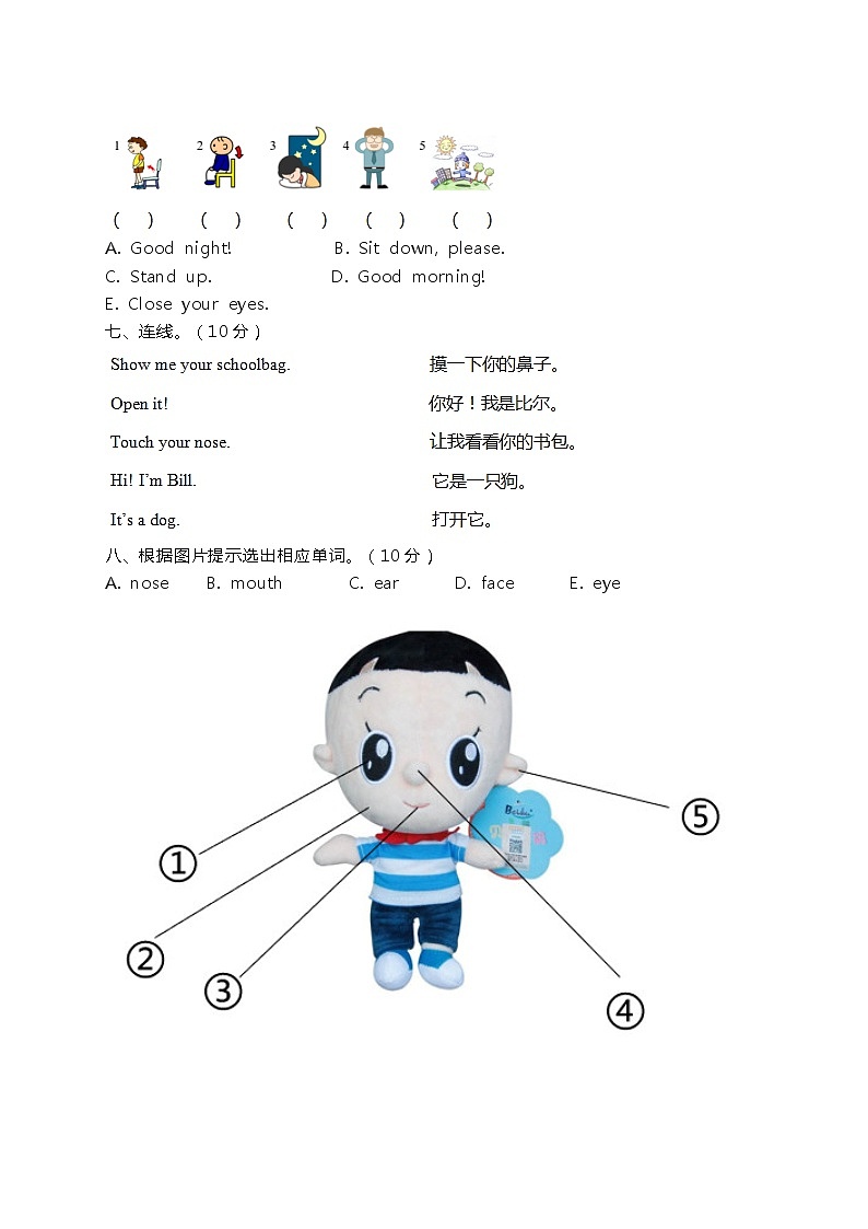 一年级上册英语试题-期中测试卷  人教（新起点）（含答案）02