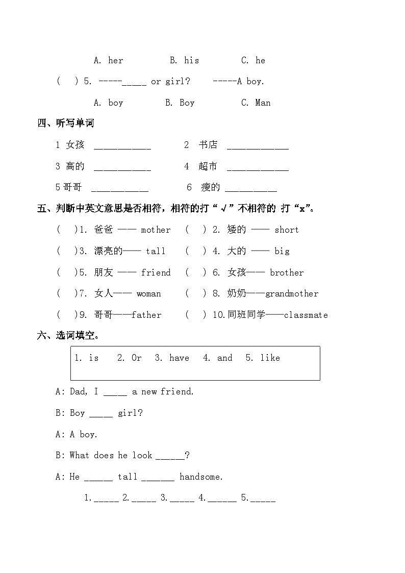 人教新起点二年级上册英语期中达标检测卷（二）含答案02
