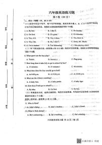 山东省泰安市岱岳区2022-2023学年六年级下学期7月期末英语试题