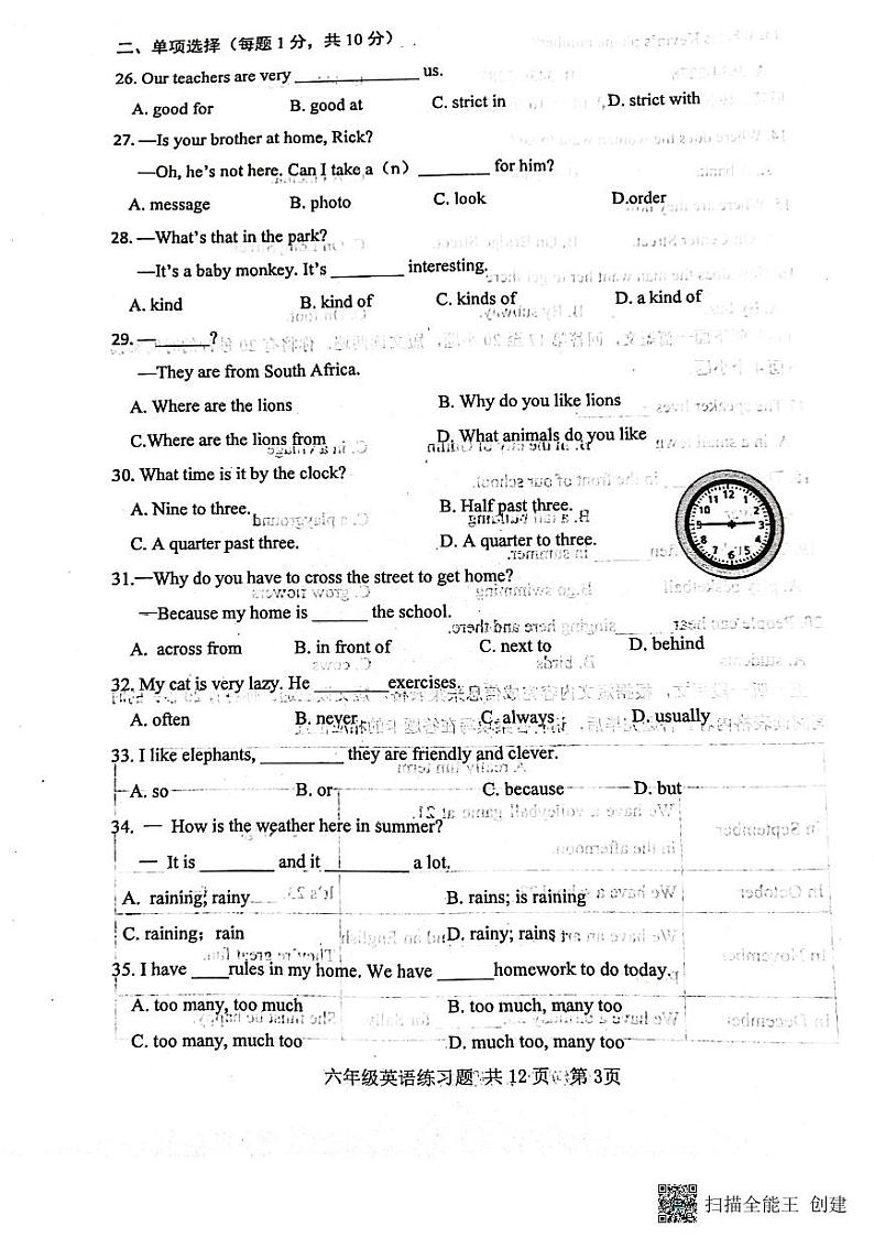 山东省泰安市岱岳区2022-2023学年六年级下学期7月期末英语试题03