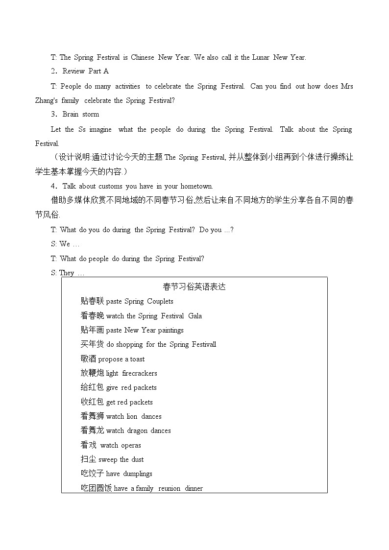 湖南少年儿童出版社小学英语三年级起点五年级上册 Unit 12 The Spring Festival     教案02