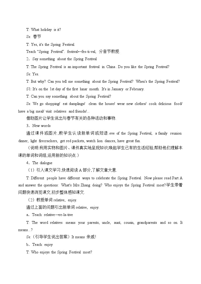 湖南少年儿童出版社小学英语三年级起点五年级上册 Unit 12 The Spring Festival     教案4第2页