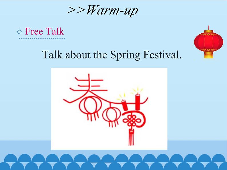 湖南少年儿童出版社小学英语三年级起点五年级上册 Unit 12 The Spring Festival   课件202