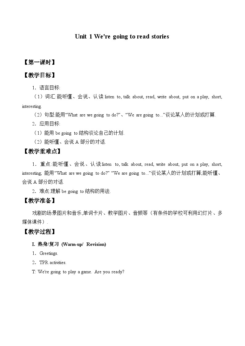 湖南少年儿童出版社小学英语三年级起点五年级下册 Unit 1 We 're going to read stories   教案2第1页