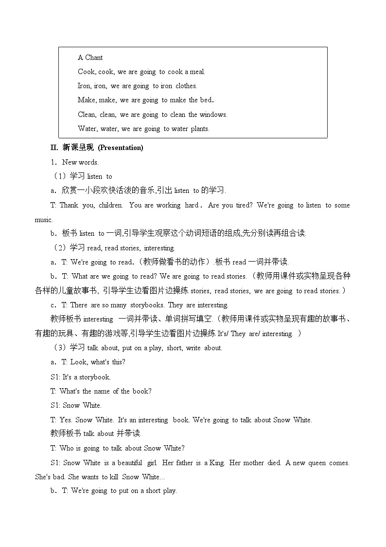 湖南少年儿童出版社小学英语三年级起点五年级下册 Unit 1 We 're going to read stories   教案2第2页