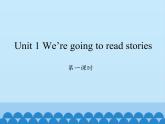 湖南少年儿童出版社小学英语三年级起点五年级下册 Unit 1 We're going to read stories   课件