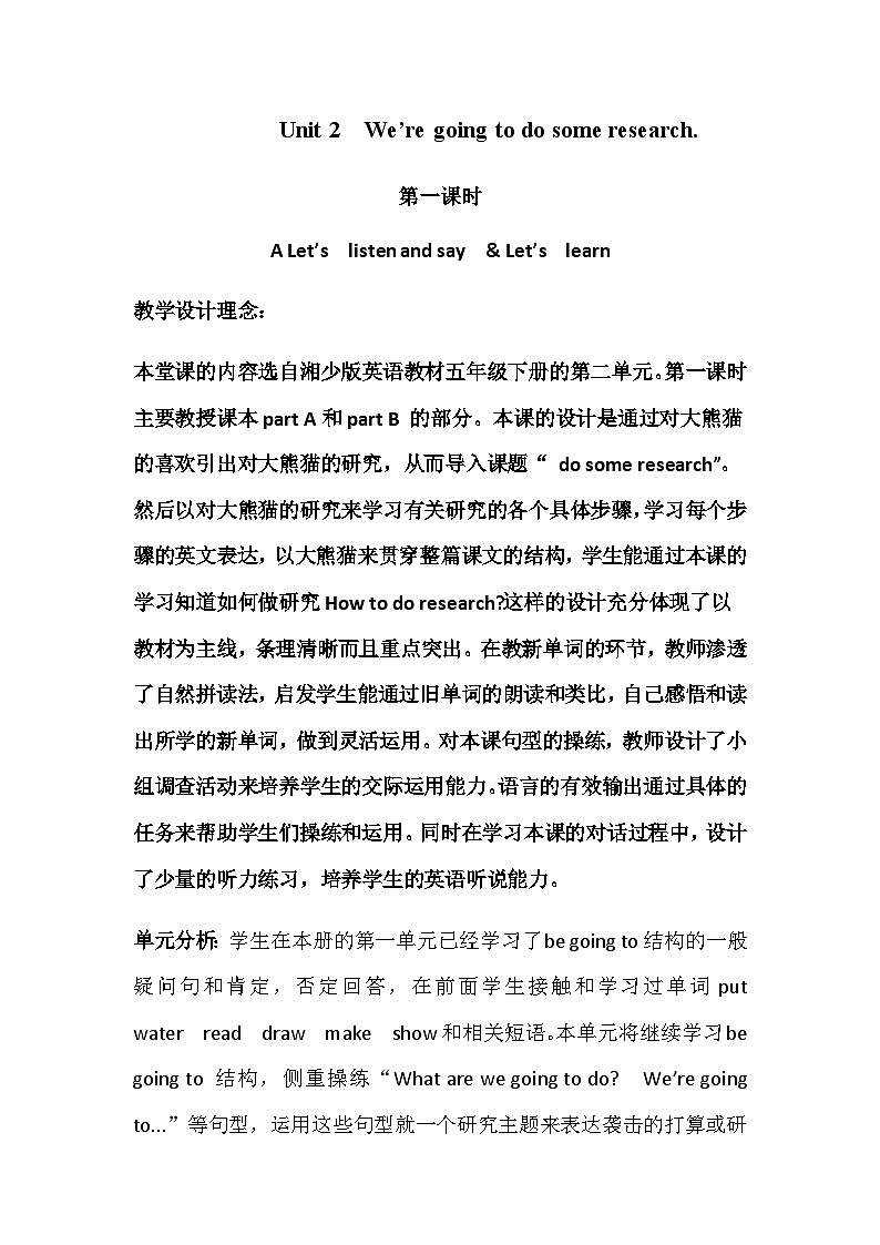 湖南少年儿童出版社小学英语三年级起点五年级下册 Unit 2 We're going to do some research   教案301