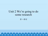 湖南少年儿童出版社小学英语三年级起点五年级下册 Unit 2 We're going to do some research   课件