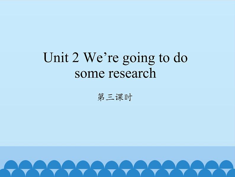 湖南少年儿童出版社小学英语三年级起点五年级下册 Unit 2 We're going to do some research   课件201