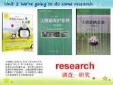 湖南少年儿童出版社小学英语三年级起点五年级下册 Unit 2 We're going to do some research   课件3