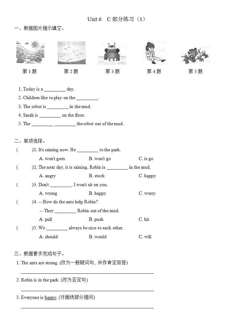 人教版PEP六年级上册 Unit 6 How do you feel Part C 练习（含答案）01