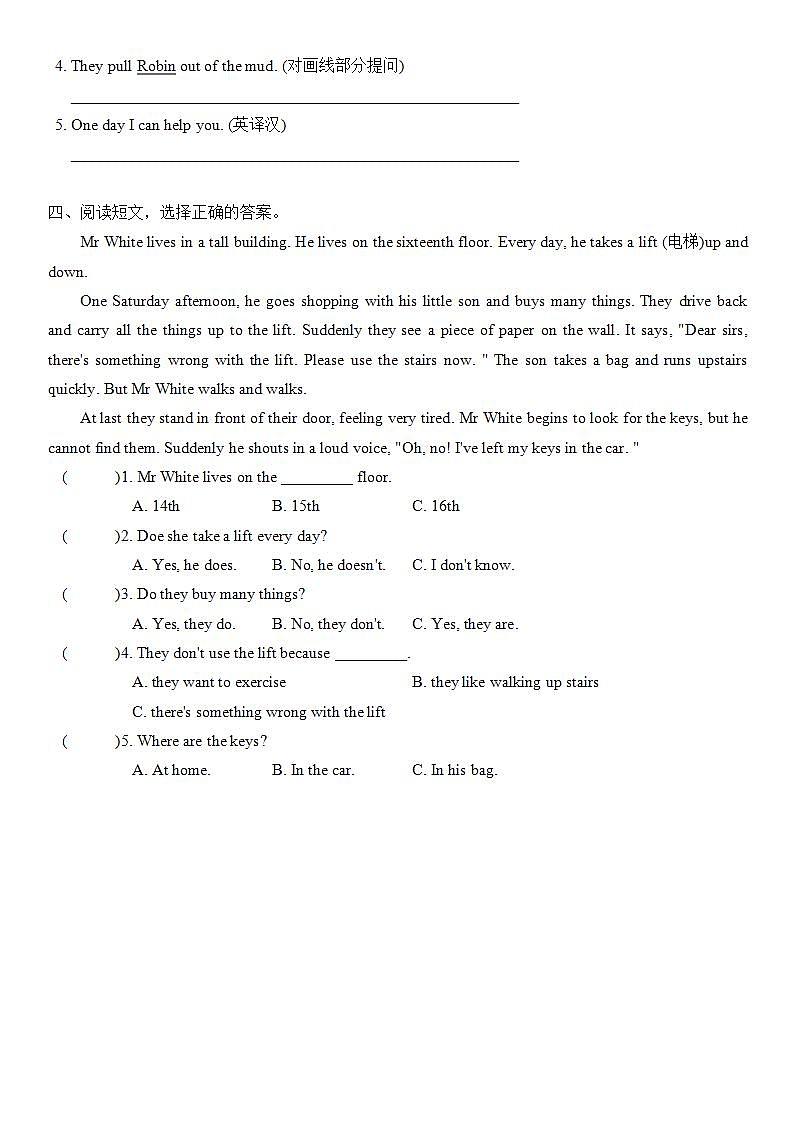 人教版PEP六年级上册 Unit 6 How do you feel Part C 练习（含答案）02