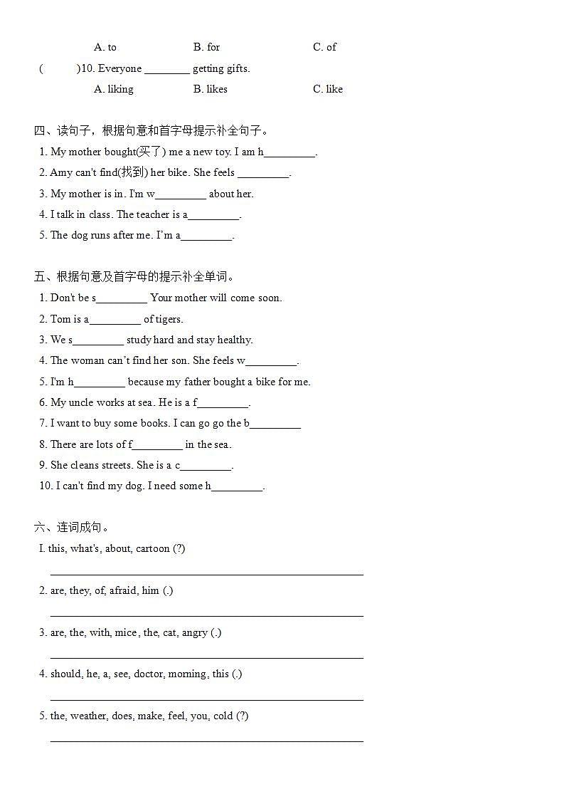 人教版PEP六年级上册 Unit 6 How do you feel 单元测试卷（含答案）第2页