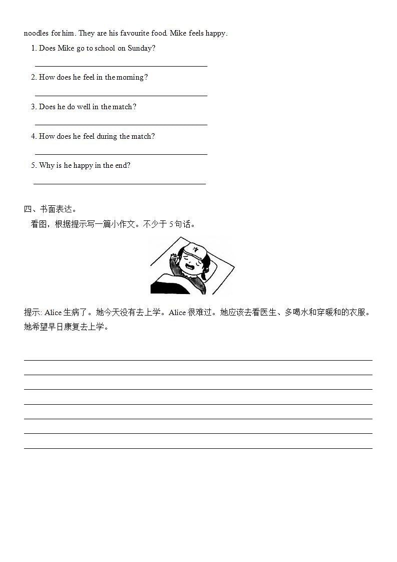 人教版PEP六年级上册 Unit 6 How do you feel 语法综合练习（含答案）02