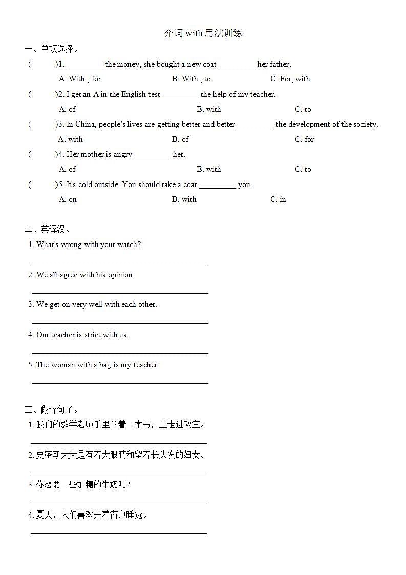 人教版PEP六年级上册 Unit 6 How do you feel 语法综合练习（含答案）03