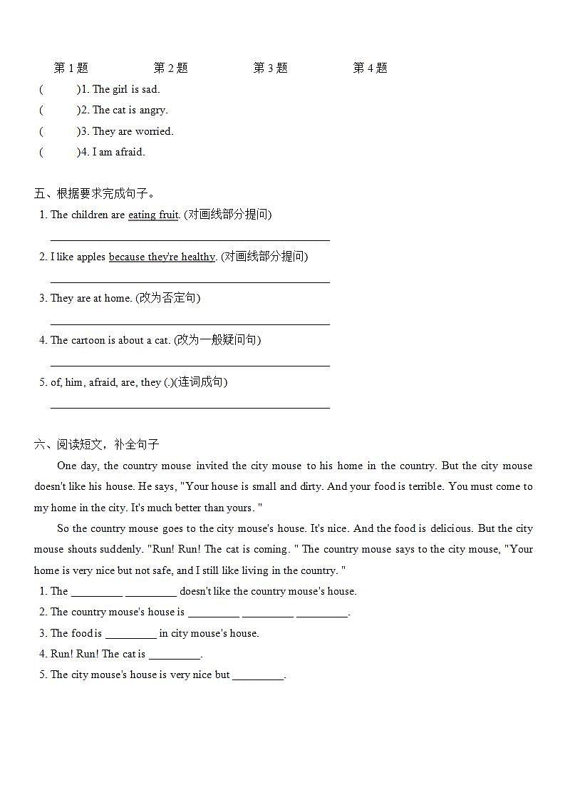 人教版PEP六年级上册 Unit 6 How do you feel Part A 练习（含答案）02