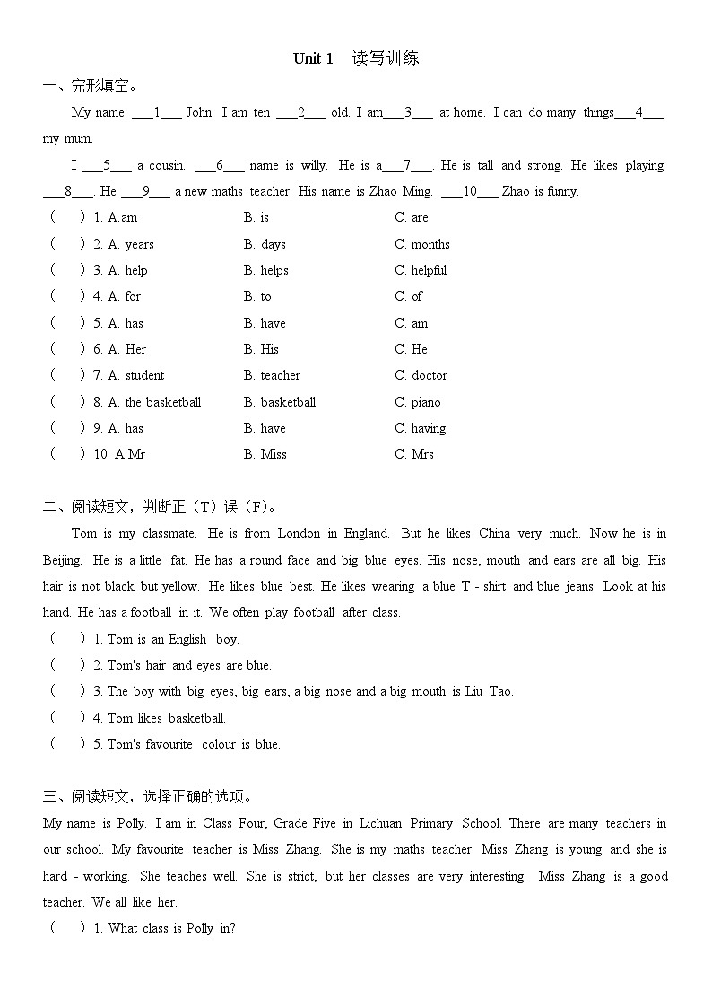 人教版PEP五年级上册 Unit 1 What's he like 语法综合练习（含答案）01