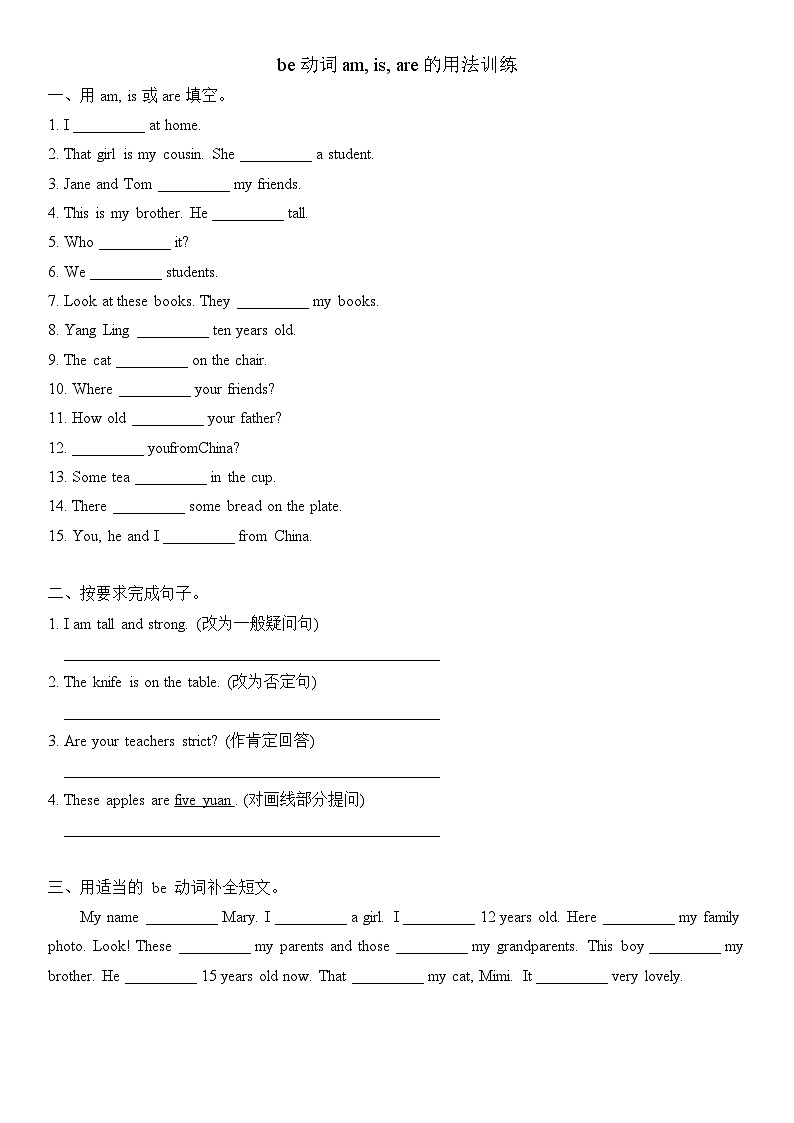 人教版PEP五年级上册 Unit 1 What's he like 语法综合练习（含答案）03