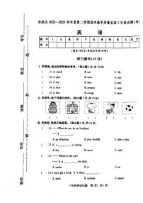 山西省临汾市尧都区2022-2023学年三年级下学期6月期末英语试题