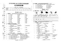 四川省巴中市巴州区2022-2023学年五年级下学期期末英语试题