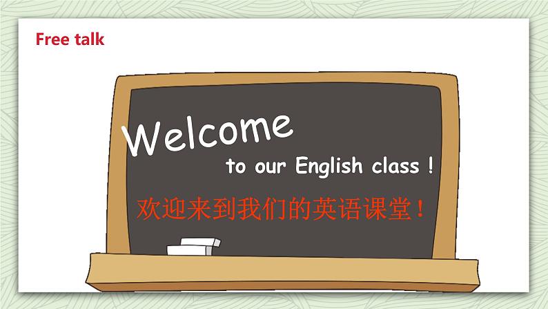 牛津译林版英语一上Unit 2 Good morning (1) 课件02