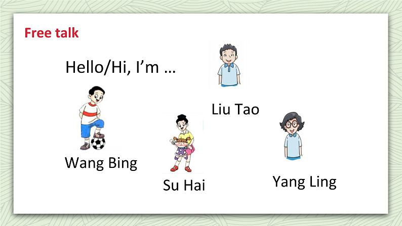 牛津译林版英语一上Unit 2 Good morning (1) 课件05