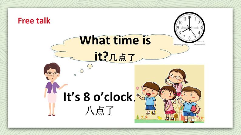 牛津译林版英语一上Unit 2 Good morning (1) 课件07