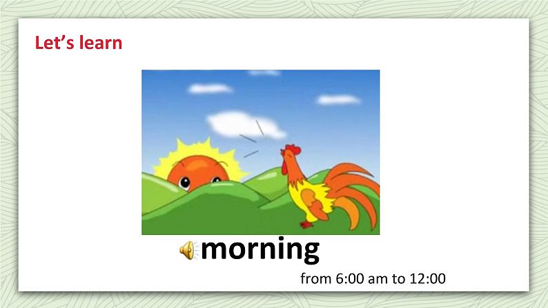 牛津译林版英语一上Unit 2 Good morning (1) 课件08