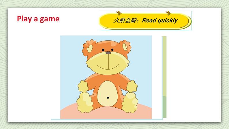 牛津译林版英语一上Unit 4 Is this a teddy (2)课件02