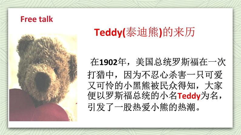 牛津译林版英语一上Unit 4 Is this a teddy(1)课件04