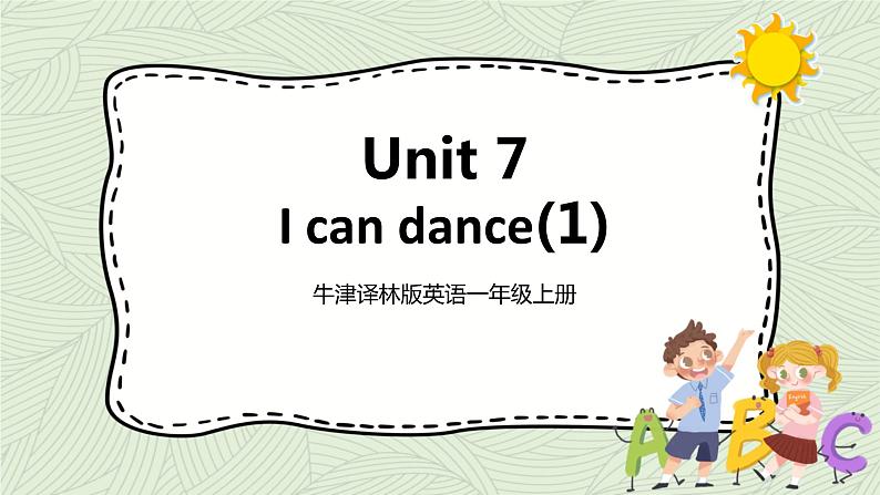 牛津译林版英语一上Unit 7 I can dance(1)课件01