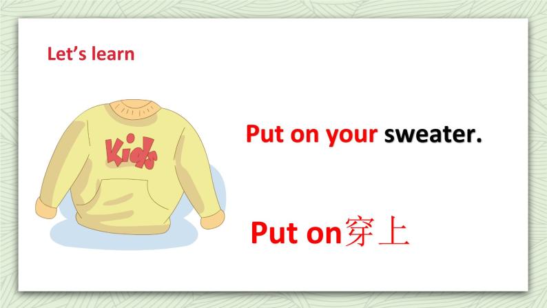 小学英语新版-牛津译林版一年级上册Unit 8 Put on your coat评优课课件ppt-教习网|课件下载