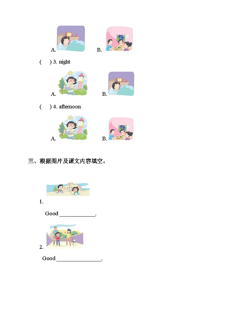 牛津译林版英语一年級上册 Unit 2 Good morning 第二课时 课件+教案+练习02