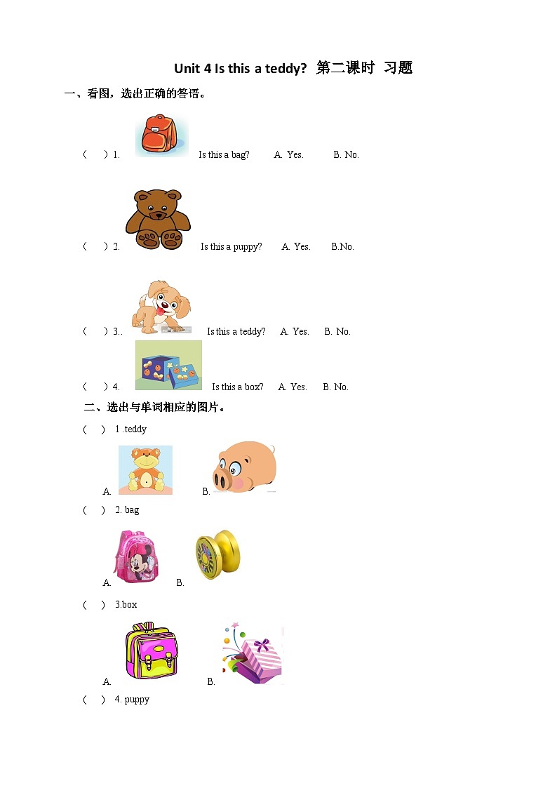 牛津译林版英语一年級上册 Unit 4 Is this a teddy 第二课时 课件+教案+练习01