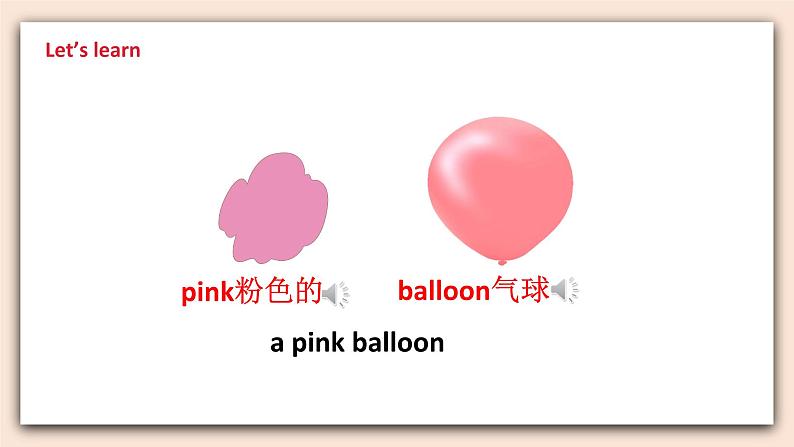 牛津译林版英语一年級上册 Unit 6 Look at my balloon 第一课时 课件+教案+练习06