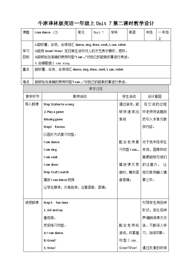 牛津译林版英语一年級上册 Unit 7 I can dance 第二课时 课件+教案+练习01