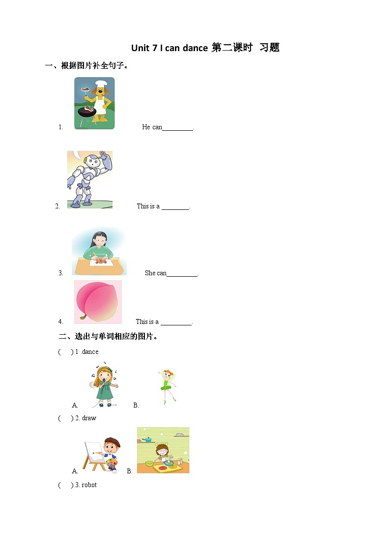 牛津译林版英语一年級上册 Unit 7 I can dance 第二课时 课件+教案+练习01