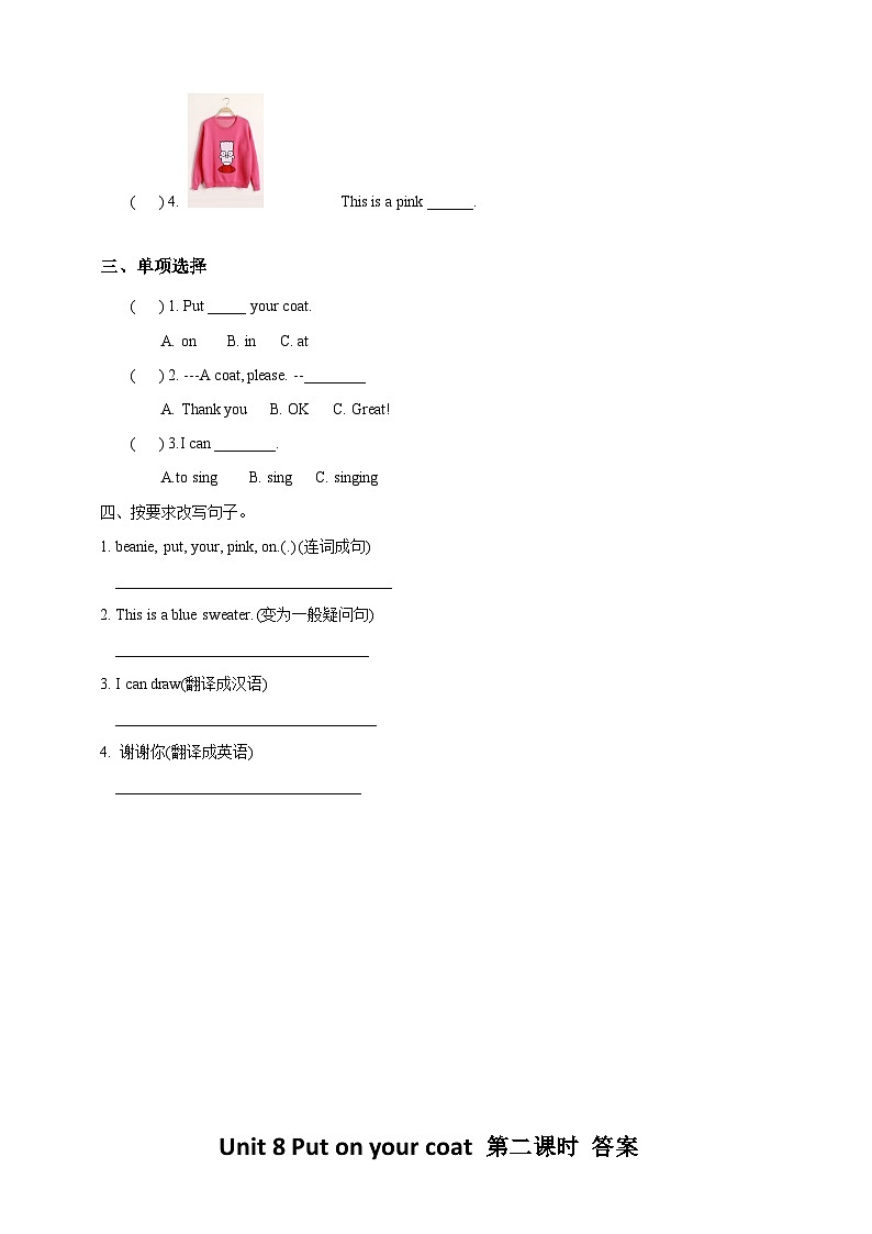 牛津译林版英语一年級上册 Unit 8 Put on your coat  第二课时 课件+教案+练习02