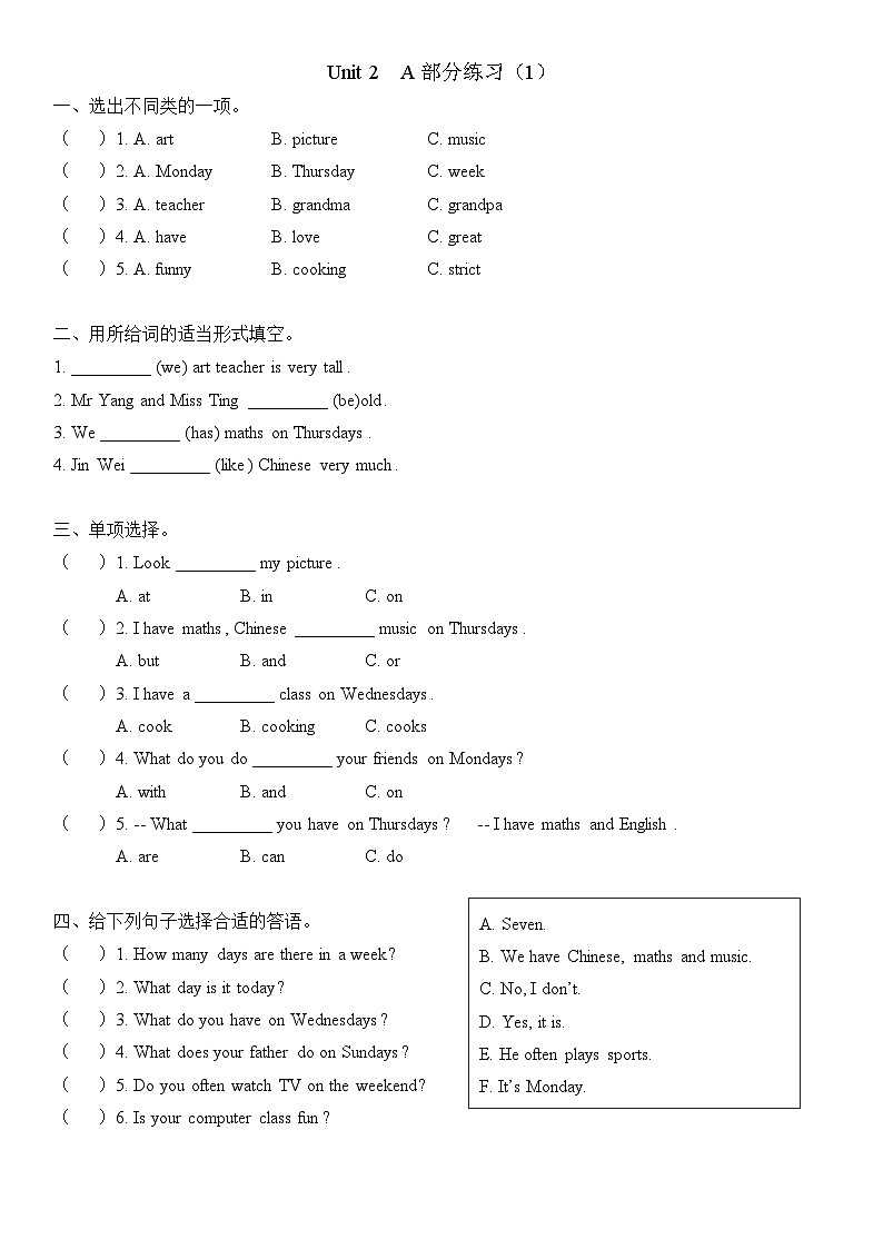 人教版PEP五年级上册 Unit 2 My week Part A 练习（含答案）01