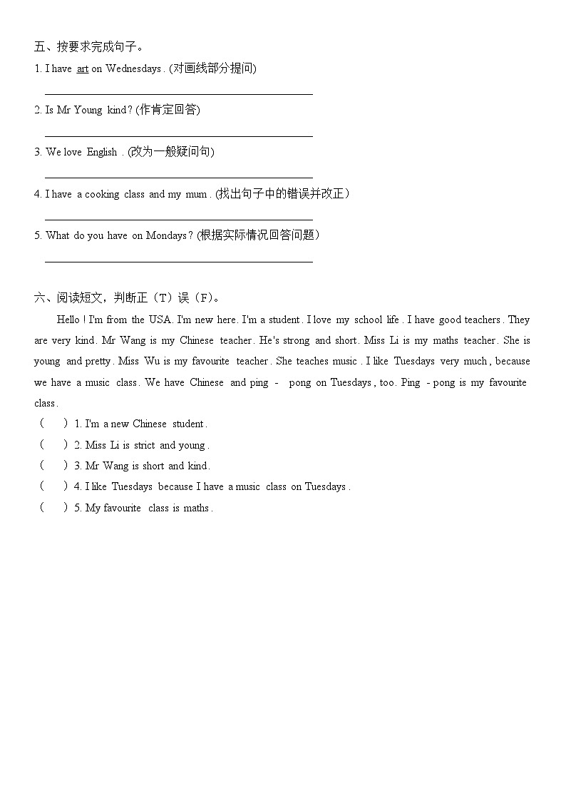 人教版PEP五年级上册 Unit 2 My week Part A 练习（含答案）02