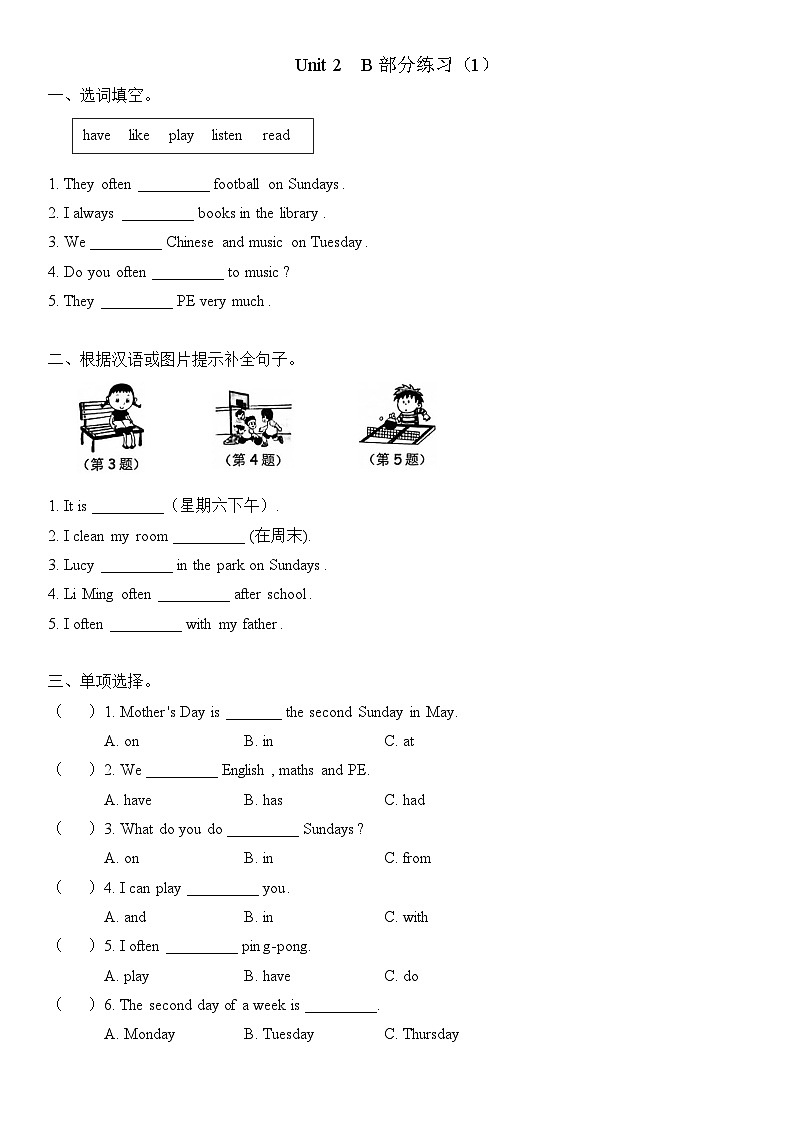 人教版PEP五年级上册 Unit 2 My week Part B 练习（含答案）01