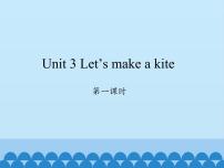 小学英语湘少版五年级下册Unit 3 Let's make a kite.备课课件ppt