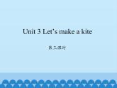 湖南少年儿童出版社小学英语三年级起点五年级下册 Unit 3 Let's make a kite   课件4