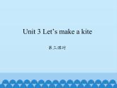 湖南少年儿童出版社小学英语三年级起点五年级下册 Unit 3 Let's make a kite   课件4