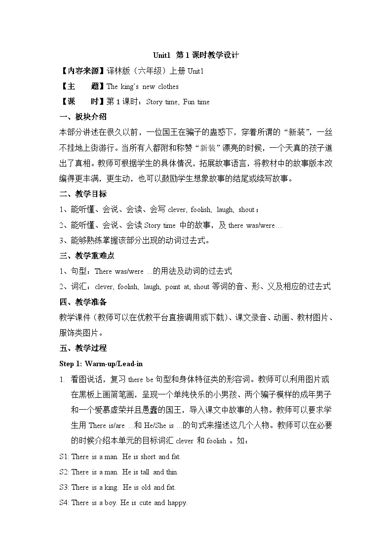 江苏译林版六年级上册英语Unit1第1课时教案01